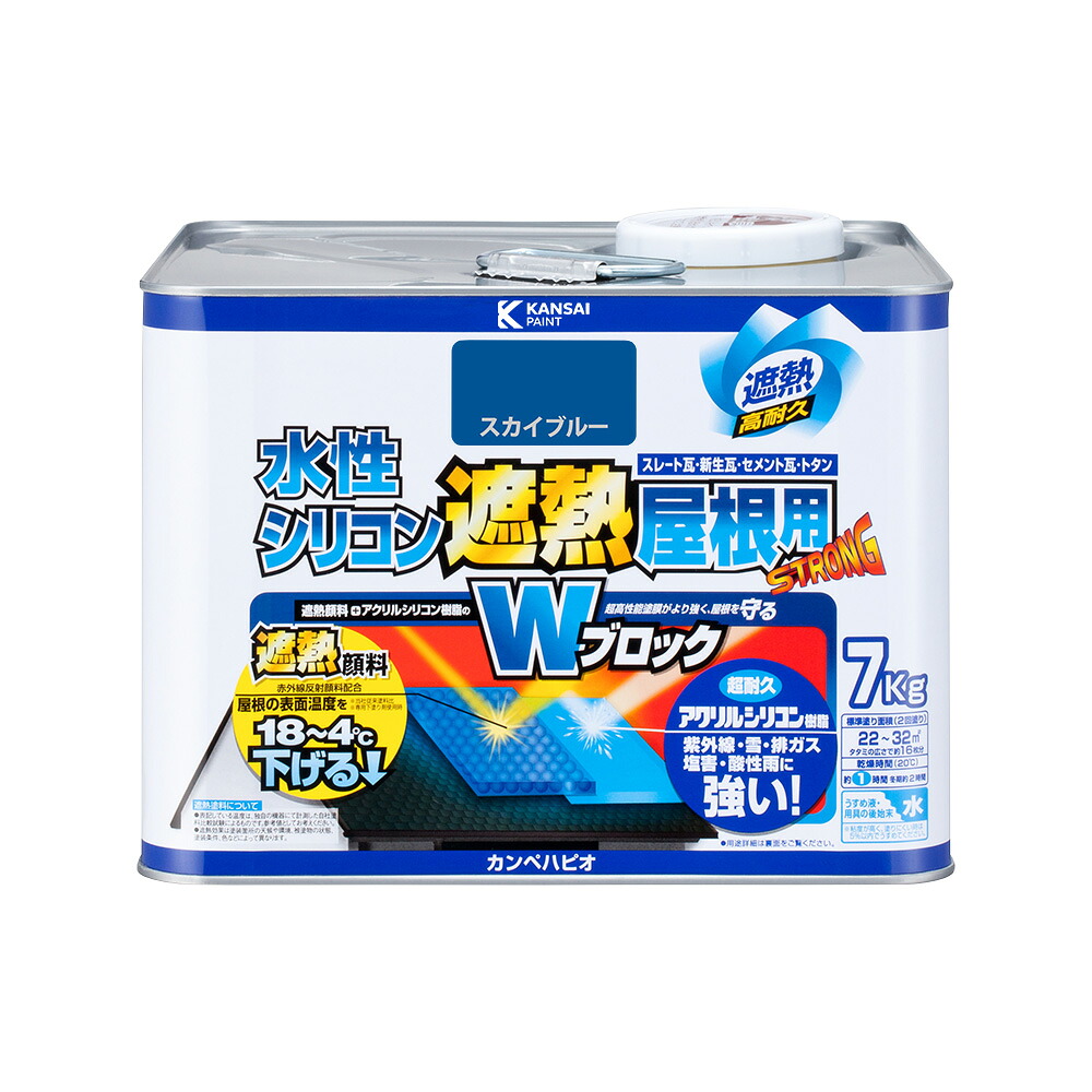 カンペハピオ 水溶性ケイ素樹脂遮熱大屋根用 天の原青色 7K カンペハピオ ハピオセレクト 絵の具 絵の具 水溶性絵の具 油性絵の具 鉄部 木部 多役立つこと 屋内 野天 脂 兼用 DIY 防菌類 可塑性物質 混凝土 立ちはだかる DIY・工具-花・ガーデン・DIY