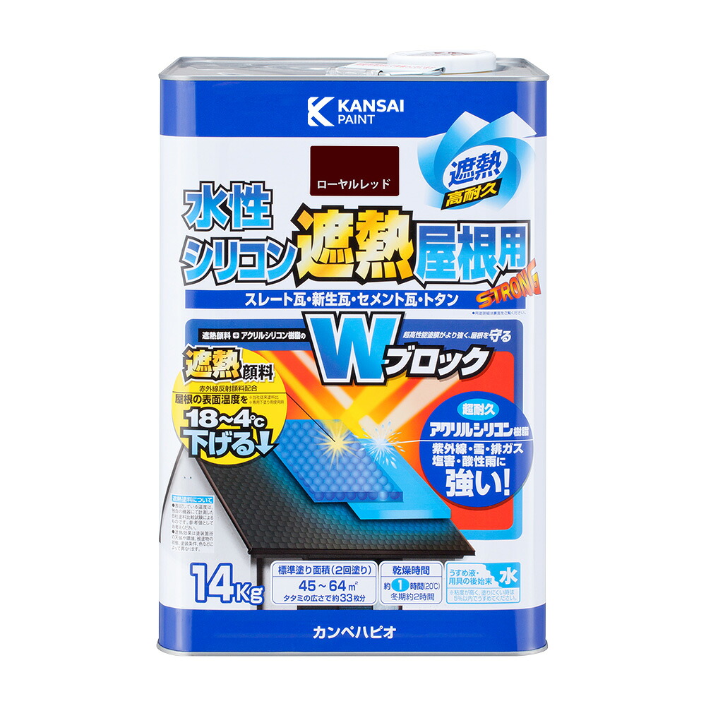 カンペハピオ 水性シリコン遮熱屋根用 ローヤルレッド 14K カンペハピオ ハピオセレクト 塗料 ペンキ 水性塗料 油性塗料 鉄部 木部 多用途 屋内 屋外 樹脂 兼用 DIY 防カビ プラスチック コンクリート ブロック