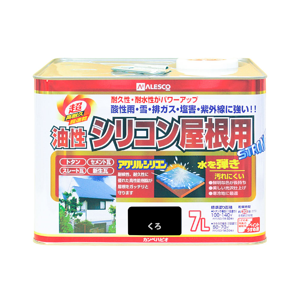 カンペハピオ 油性ケイ素樹脂大屋根用 くろ 7L カンペハピオ ハピオセレクト 絵の具 絵の具 水溶性絵の具 油性絵の具 鉄部 木部 多役立つこと 屋内 室外 脂 兼用 DIY 防菌類 可塑性物質 混凝土 立ちはだかる