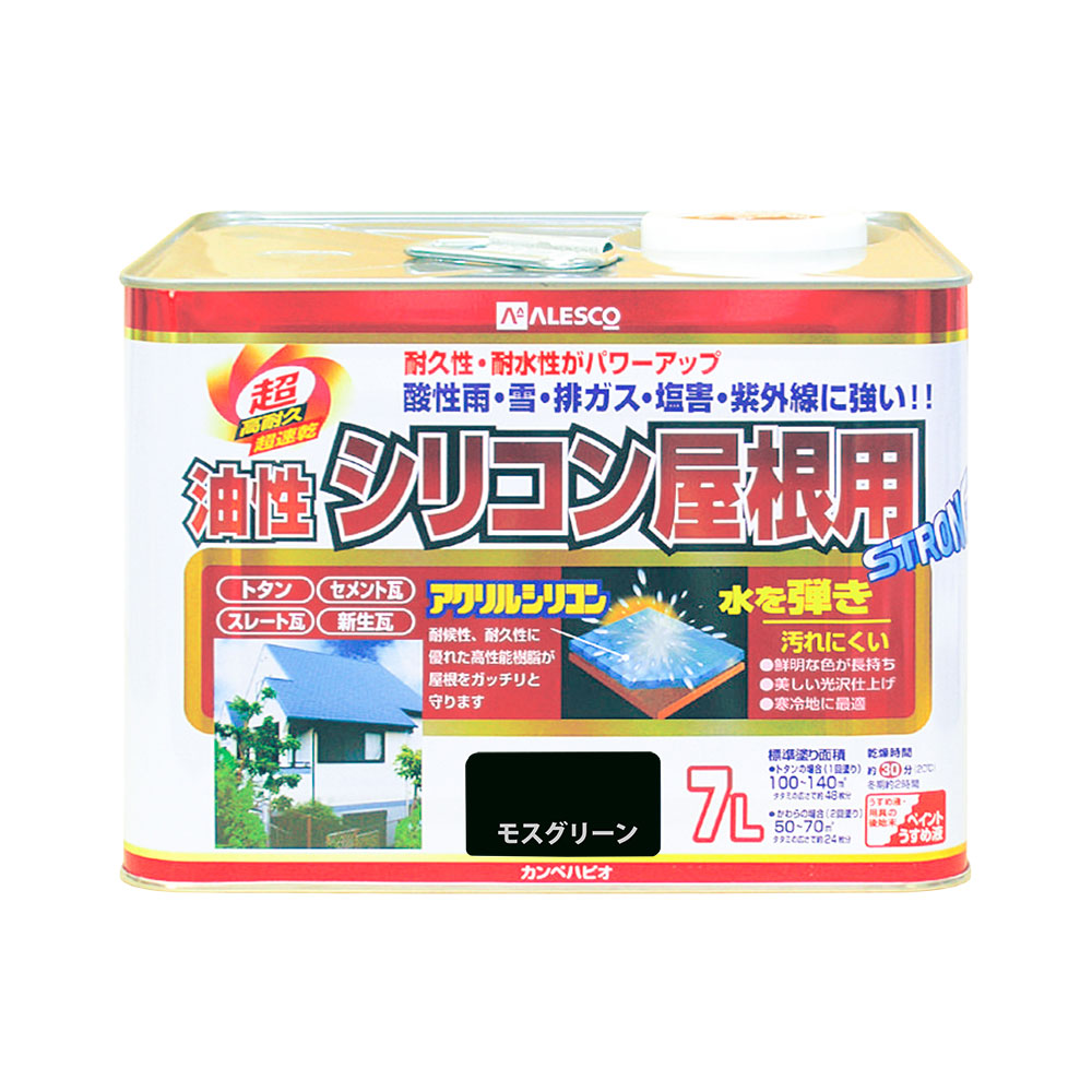 カンペハピオ 油性ケイ素樹脂大屋根用 モスグリーン 7L カンペハピオ ハピオセレクト 絵の具 絵の具 水溶性絵の具 油性絵の具 鉄部 木部 多役立つこと 屋内 室外 脂 兼用 DIY 防菌類 可塑性物質 混凝土 立ちはだかる