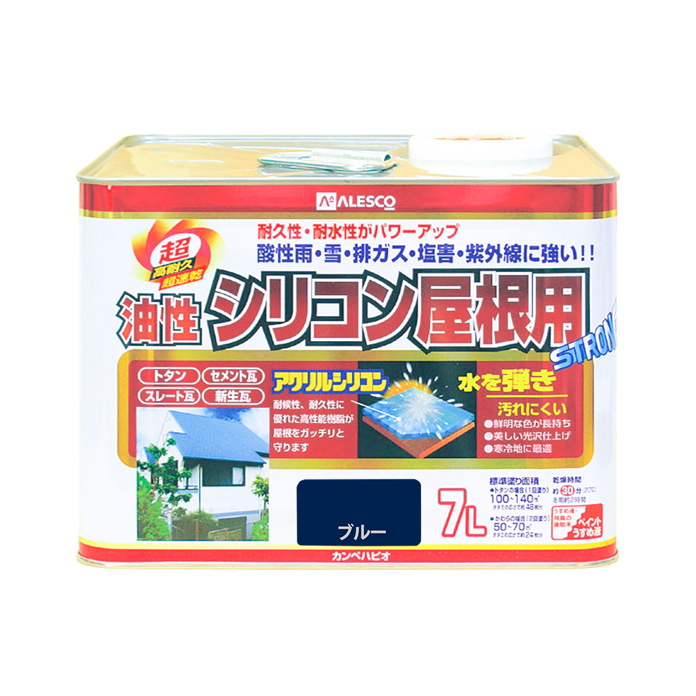 カンペハピオ 油性ケイ素樹脂大屋根用 青み 7L カンペハピオ ハピオセレクト 絵の具 絵の具 水溶性絵の具 油性絵の具 鉄部 木部 多役立つこと 屋内 室外 脂 兼用 DIY 防菌類 可塑性物質 混凝土 立ちはだかる