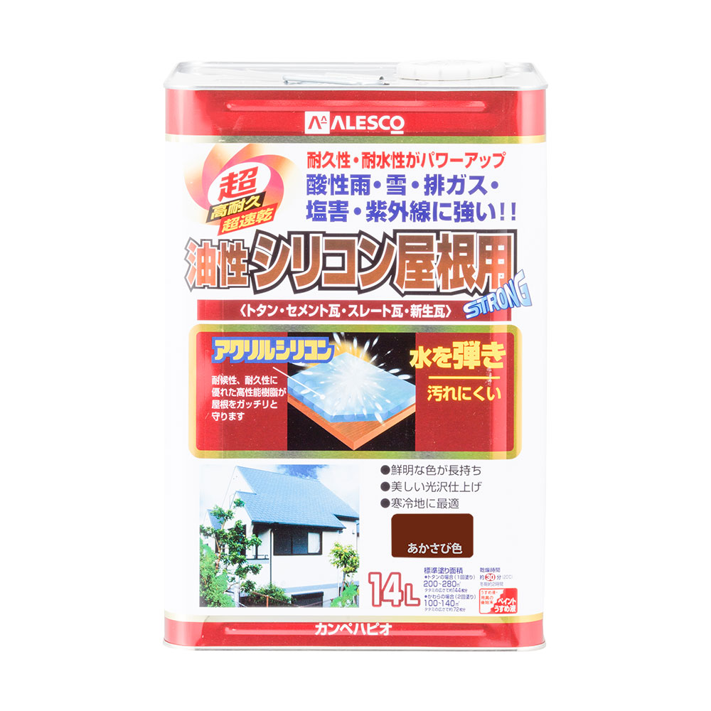 カンペハピオ 油性シリコン屋根用 あかさび色 14L カンペハピオ ハピオセレクト 塗料 ペンキ 水性塗料 油性塗料 鉄部 木部 多用途 屋内 屋外 兼用 樹脂 DIY 防カビ プラスチック コンクリート ブロック