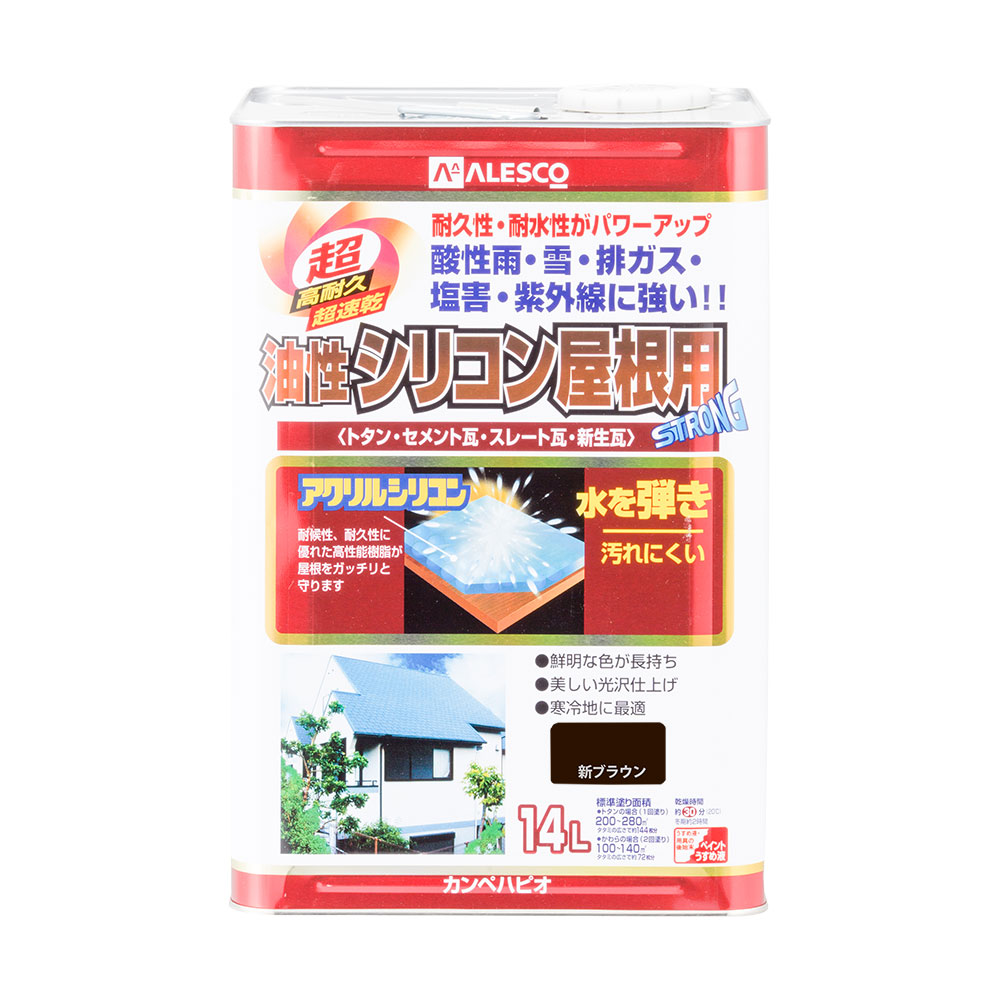 カンペハピオ 油性ケイ素樹脂大屋根用 新赤銅色 14L カンペハピオ ハピオセレクト 絵の具 絵の具 水溶性絵の具 油性絵の具 鉄部 木部 多役立つこと 屋内 野天 兼用 脂 DIY 防菌類 可塑性物質 混凝土 立ちはだかる 塗装用品-DIY・工具-花・ガーデン・DIY
