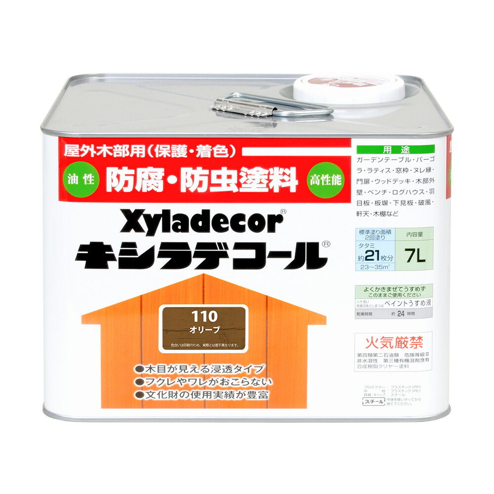 カンペハピオ キシラデコール オリーブ 7L カンペハピオ ハピオセレクト 塗料 ペンキ 水性塗料 油性塗料 鉄部 木部 多用途 屋内 屋外 樹脂 兼用 DIY 防カビ プラスチック コンクリート ブロック