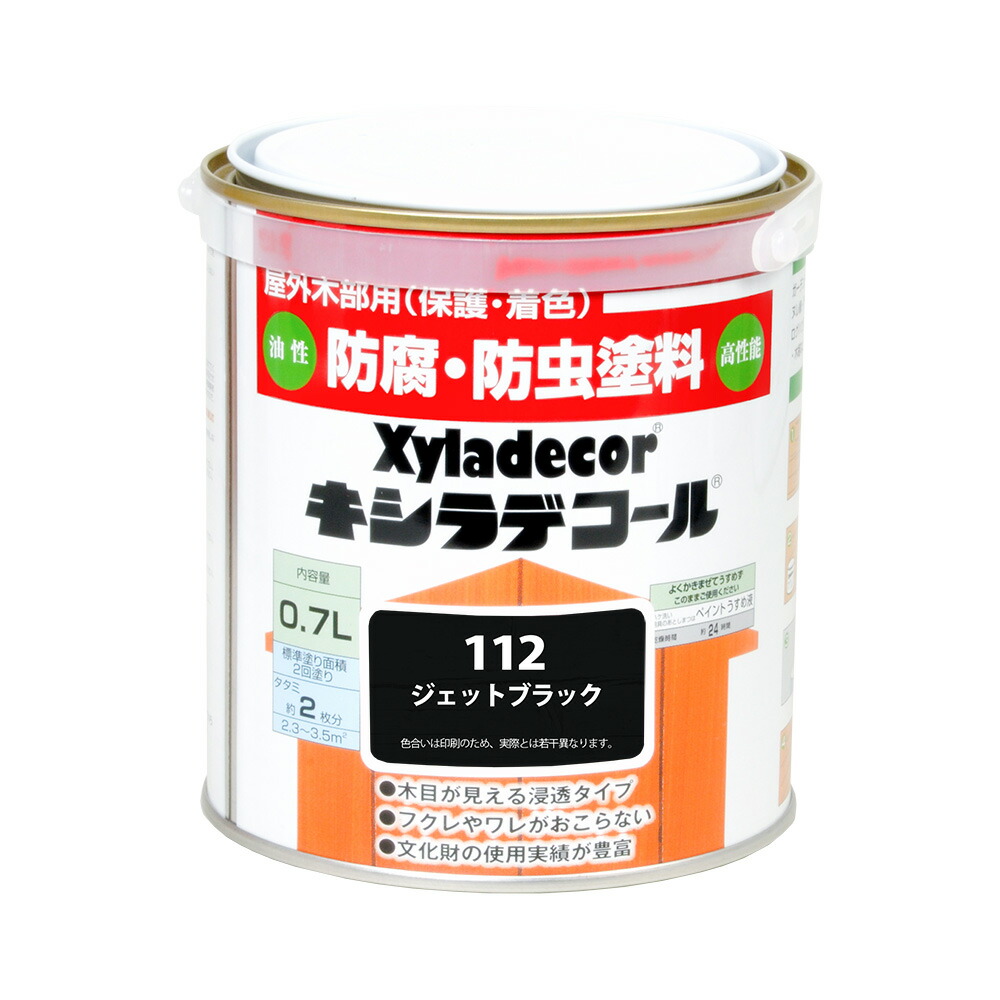 カンペハピオ キシラデコール ジェットブラック 0.7L カンペハピオ ハピオセレクト 塗料 ペンキ 水性塗料 油性塗料 鉄部 木部 多用途 屋内 屋外 樹脂 兼用 DIY 防カビ プラスチック コンクリート ブロック