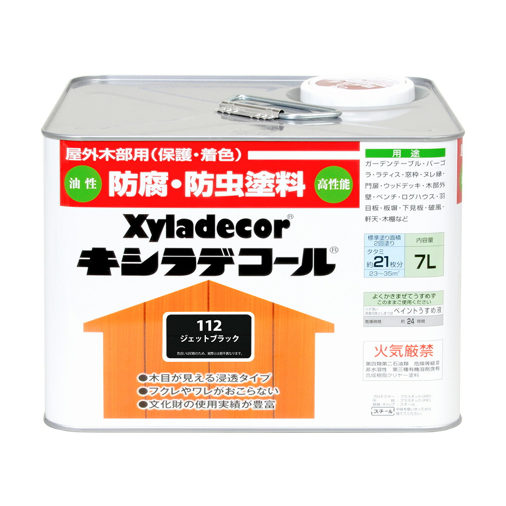 カンペハピオ キシラデコール ジェットブラック 7L カンペハピオ ハピオセレクト 塗料 ペンキ 水性塗料 油性塗料 鉄部 木部 多用途 屋内 屋外 樹脂 兼用 DIY 防カビ プラスチック コンクリート ブロック