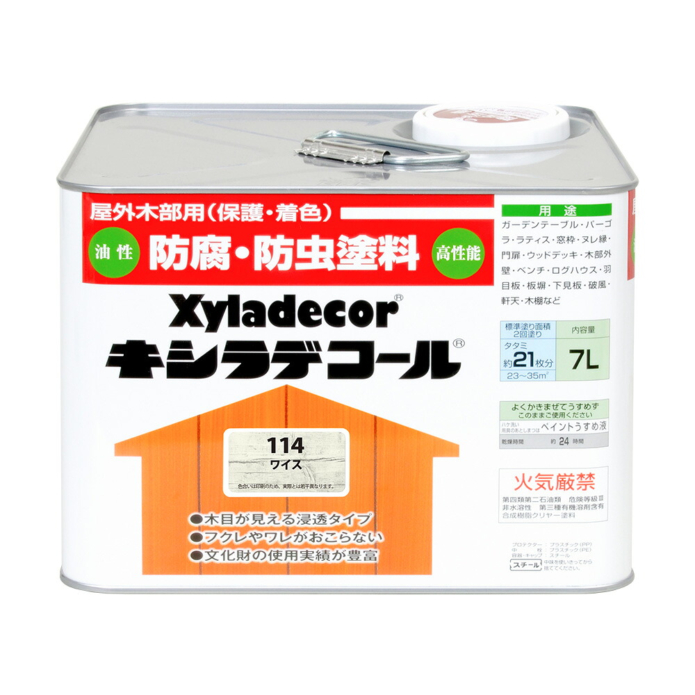 カンペハピオ キシラデコール ワイス 7L カンペハピオ ハピオセレクト 塗料 ペンキ 水性塗料 油性塗料 鉄部 木部 多用途 屋内 屋外 樹脂 兼用 DIY 防カビ プラスチック コンクリート ブロック