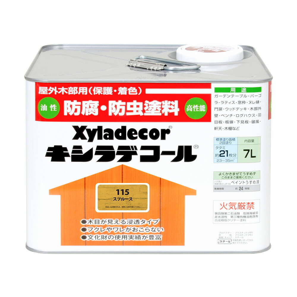 カンペハピオ キシラデコール スプルース 7L カンペハピオ ハピオセレクト 塗料 ペンキ 水性塗料 油性塗料 鉄部 木部 多用途 屋内 屋外 樹脂 兼用 DIY 防カビ プラスチック コンクリート ブロック
