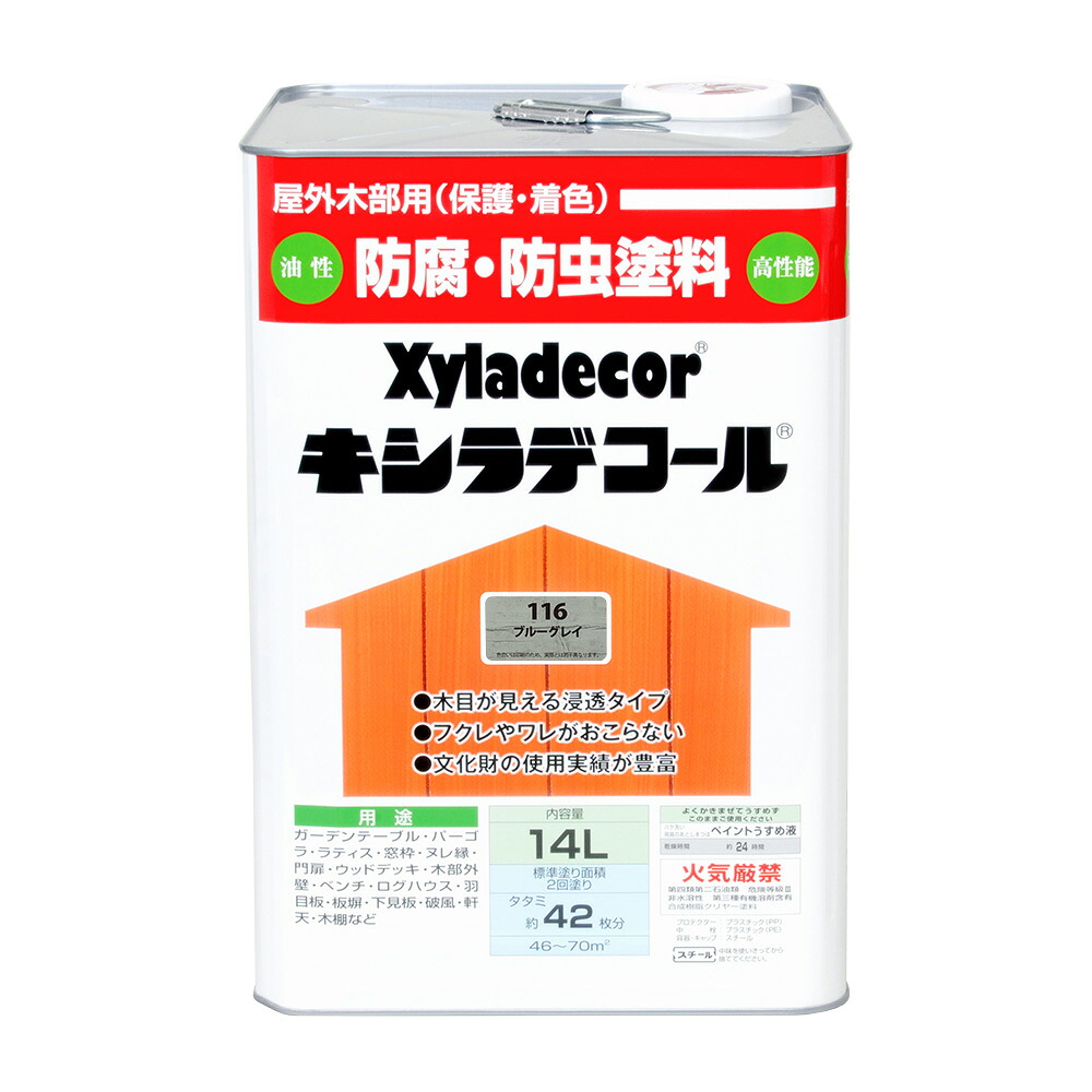カンペハピオ キシラデコール ブルーグレイ 14L カンペハピオ ハピオセレクト 塗料 ペンキ 水性塗料 油性塗料 鉄部 木部 多用途 屋内 屋外 樹脂 兼用 DIY 防カビ プラスチック コンクリート ブロック