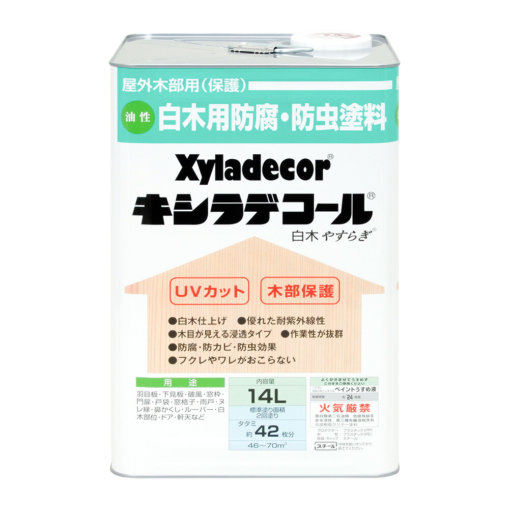 カンペハピオ キシラデコール 白木 やすらぎ 14L カンペハピオ ハピオセレクト 塗料 ペンキ 水性塗料 油性塗料 鉄部 木部 多用途 屋内 屋外 樹脂 兼用 DIY 防カビ プラスチック コンクリート ブロック｜ikkyu