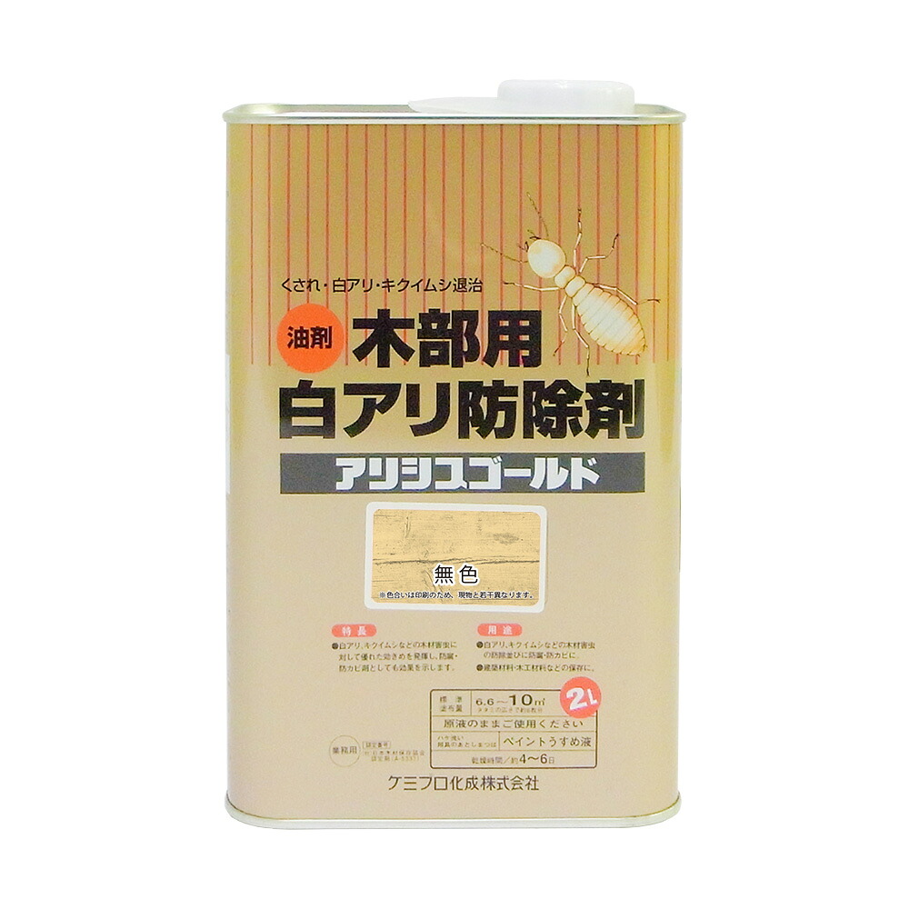 カンペハピオ アリシスゴールド 無色 ２Ｌ カンペハピオ ハピオセレクト 塗料 ペンキ 水性塗料 油性塗料 多用途 木部 鉄部 屋内 屋外 兼用 樹脂 DIY 防カビ プラスチック コンクリート ブロック