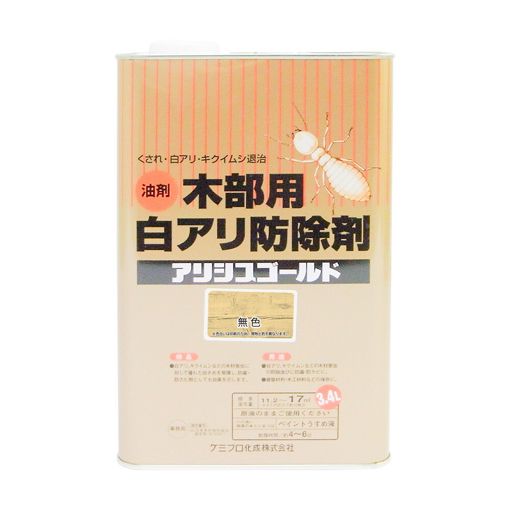 カンペハピオ アリシスゴールド 無色 ３．４Ｌ カンペハピオ ハピオセレクト 塗料 ペンキ 水性塗料 油性塗料 多用途 木部 鉄部 屋内 屋外 兼用 樹脂 DIY 防カビ プラスチック コンクリート ブロック