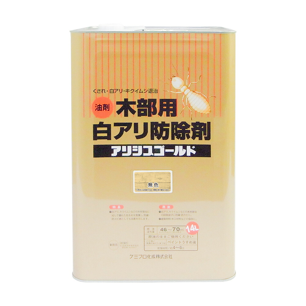 カンペハピオ アリシスゴールド 無色 １４Ｌ カンペハピオ ハピオセレクト 塗料 ペンキ 水性塗料 油性塗料 多用途 木部 鉄部 屋内 屋外 兼用 樹脂 DIY 防カビ プラスチック コンクリート ブロック 26,948円
