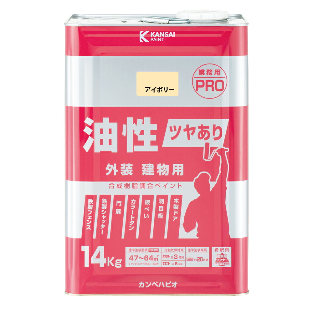 カンペハピオ 油性ツヤあり建物用PRO アイボリー 14K カンペハピオ ハピオセレクト 塗料 ペンキ 水性塗料 油性塗料 多用途 木部 鉄部 屋内 屋外 兼用 樹脂 DIY 防カビ プラスチック コンクリート ブロック|ikkyu