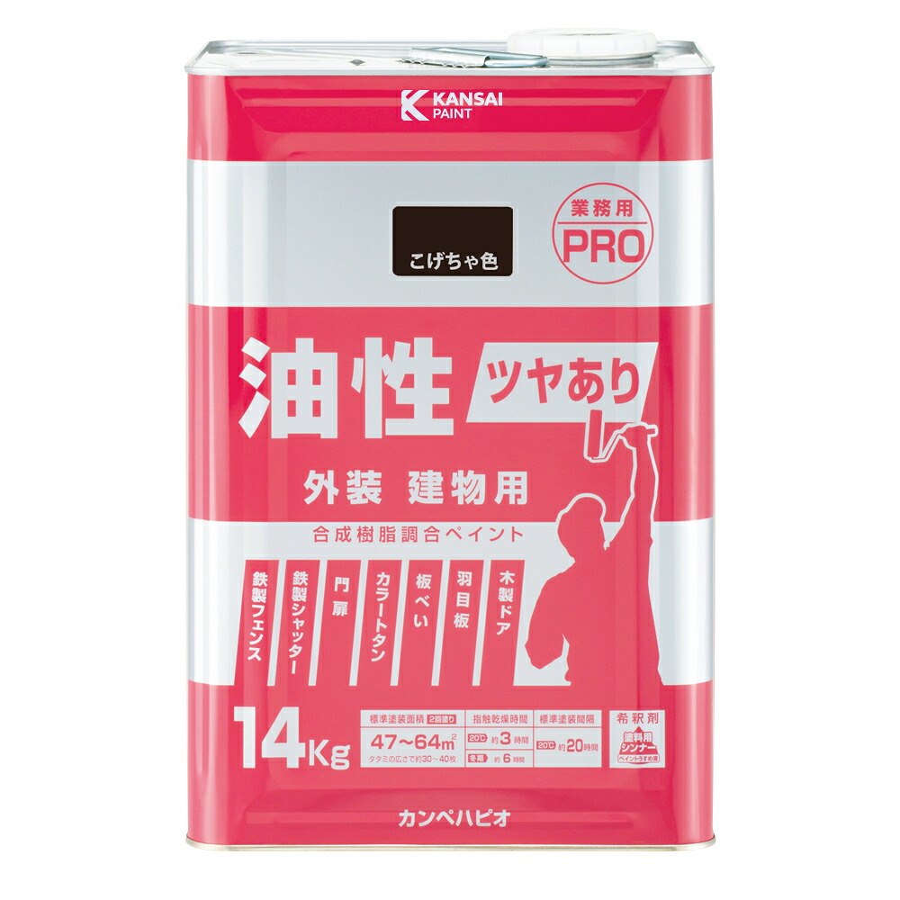 カンペハピオ 油性ツヤあり建物用PRO こげちゃ色 14K カンペハピオ ハピオセレクト 塗料 ペンキ 水性塗料 油性塗料 多用途 木部 鉄部 屋内 屋外 兼用 樹脂 DIY 防カビ プラスチック コンクリート ブロック|ikkyu