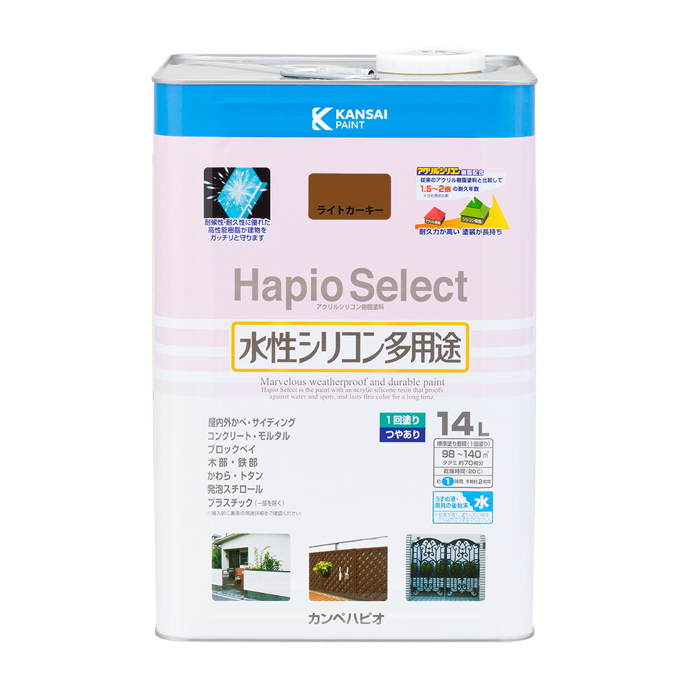 カンペハピオ ハピオセレクト ライトカーキー 14L カンペハピオ ハピオセレクト 塗料 ペンキ 水性塗料 油性塗料 鉄部 木部 多用途 屋内 屋外 兼用 樹脂 DIY 防カビ プラスチック コンクリート ブロック|ikkyu