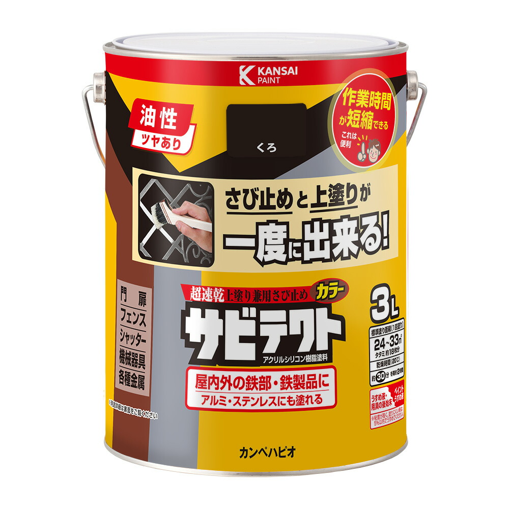 カンペハピオ サビテクト くろ 3L カンペハピオ ハピオセレクト 塗料 ペンキ 水性塗料 油性塗料 鉄部 木部 多用途 屋内 屋外 兼用 樹脂 DIY 防カビ プラスチック コンクリート ブロック 6,449円