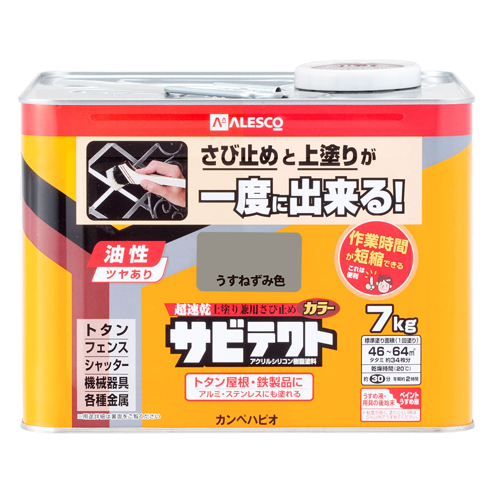 カンペハピオ サビテクト うすねずみ色 7L カンペハピオ ハピオセレクト 塗料 ペンキ 水性塗料 油性塗料 鉄部 木部 多用途 屋内 屋外 兼用 樹脂 DIY 防カビ プラスチック コンクリート ブロック