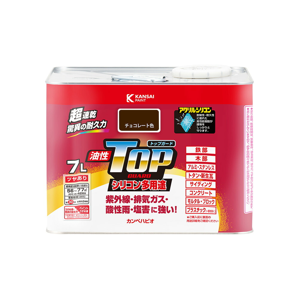 カンペハピオ 油性とっ始め差し固める 黒茶色 7L カンペハピオ ハピオセレクト 絵の具 絵の具 水溶性絵の具 油性絵の具 鉄部 木部 多役立つこと 屋内 室外 兼用 脂 DIY 防菌類 可塑性物質 混凝土 立ちはだかる