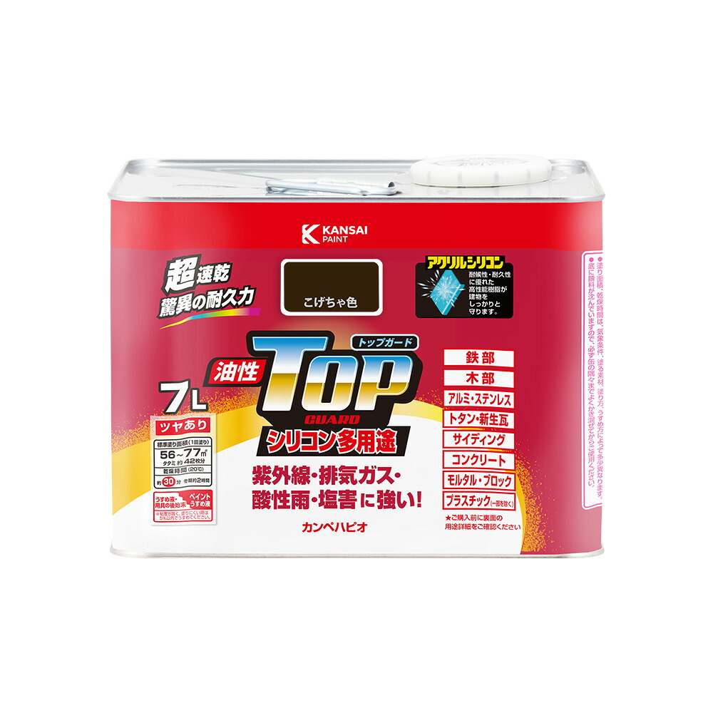 カンペハピオ 油性とっ始め差し固める こげちゃ色 7L カンペハピオ ハピオセレクト 絵の具 絵の具 水溶性絵の具 油性絵の具 鉄部 木部 多役立つこと 屋内 室外 兼用 脂 DIY 防菌類 可塑性物質 混凝土 立ちはだかる