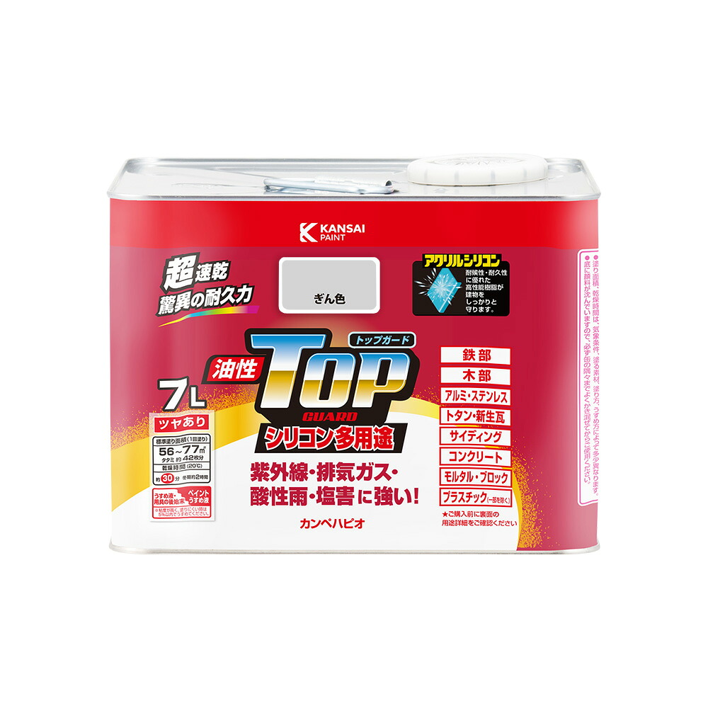 カンペハピオ 油性とっ始め差し固める ぎん色 7L カンペハピオ ハピオセレクト 絵の具 絵の具 水溶性絵の具 油性絵の具 鉄部 木部 多役立つこと 屋内 室外 兼用 脂 DIY 防菌類 可塑性物質 混凝土 立ちはだかる