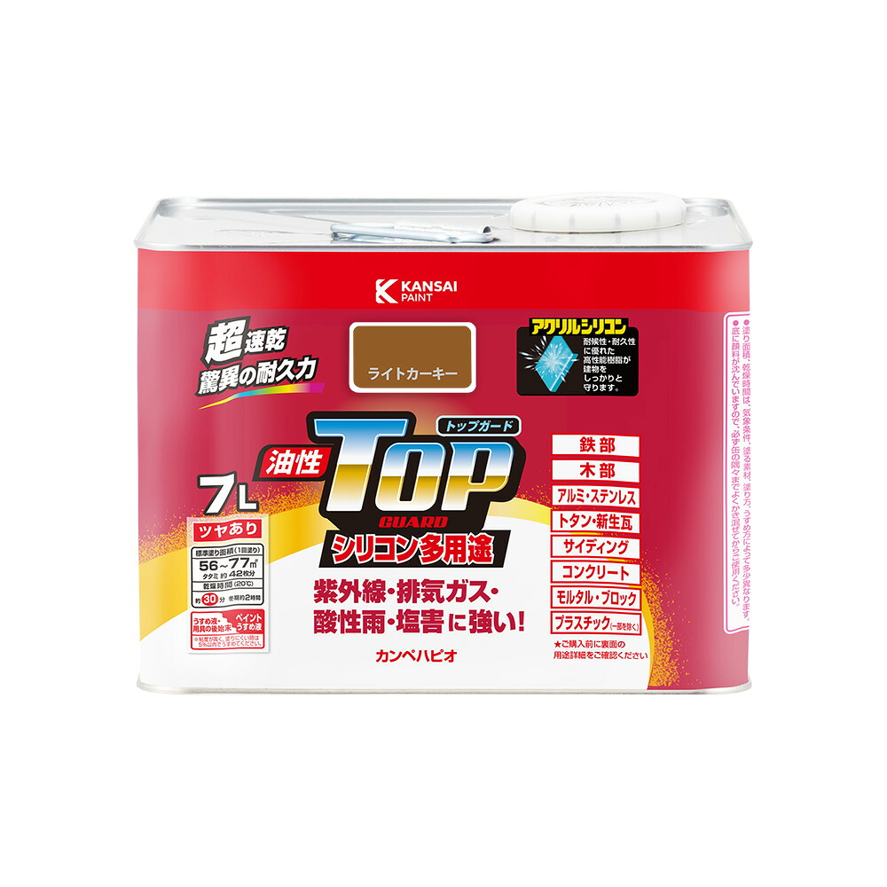 カンペハピオ 油性とっ始め差し固める ライトカーキー 7L カンペハピオ ハピオセレクト 絵の具 絵の具 水溶性絵の具 油性絵の具 鉄部 木部 多役立つこと 屋内 室外 兼用 脂 DIY 防菌類 可塑性物質 混凝土 立ちはだかる