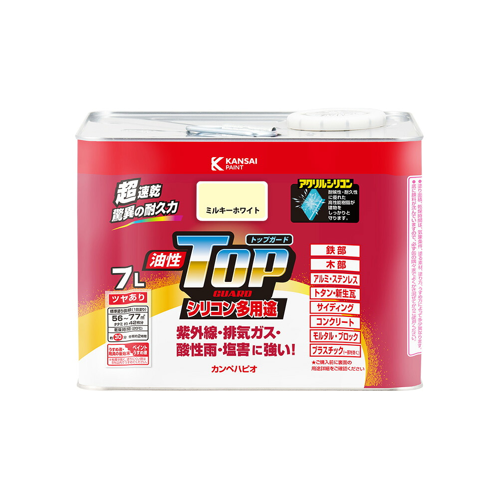 カンペハピオ 油性とっ始め差し固める ミルキー白いこと 7L カンペハピオ ハピオセレクト 絵の具 絵の具 水溶性絵の具 油性絵の具 鉄部 木部 多役立つこと 屋内 室外 兼用 脂 DIY 防菌類 可塑性物質 混凝土 立ちはだかる