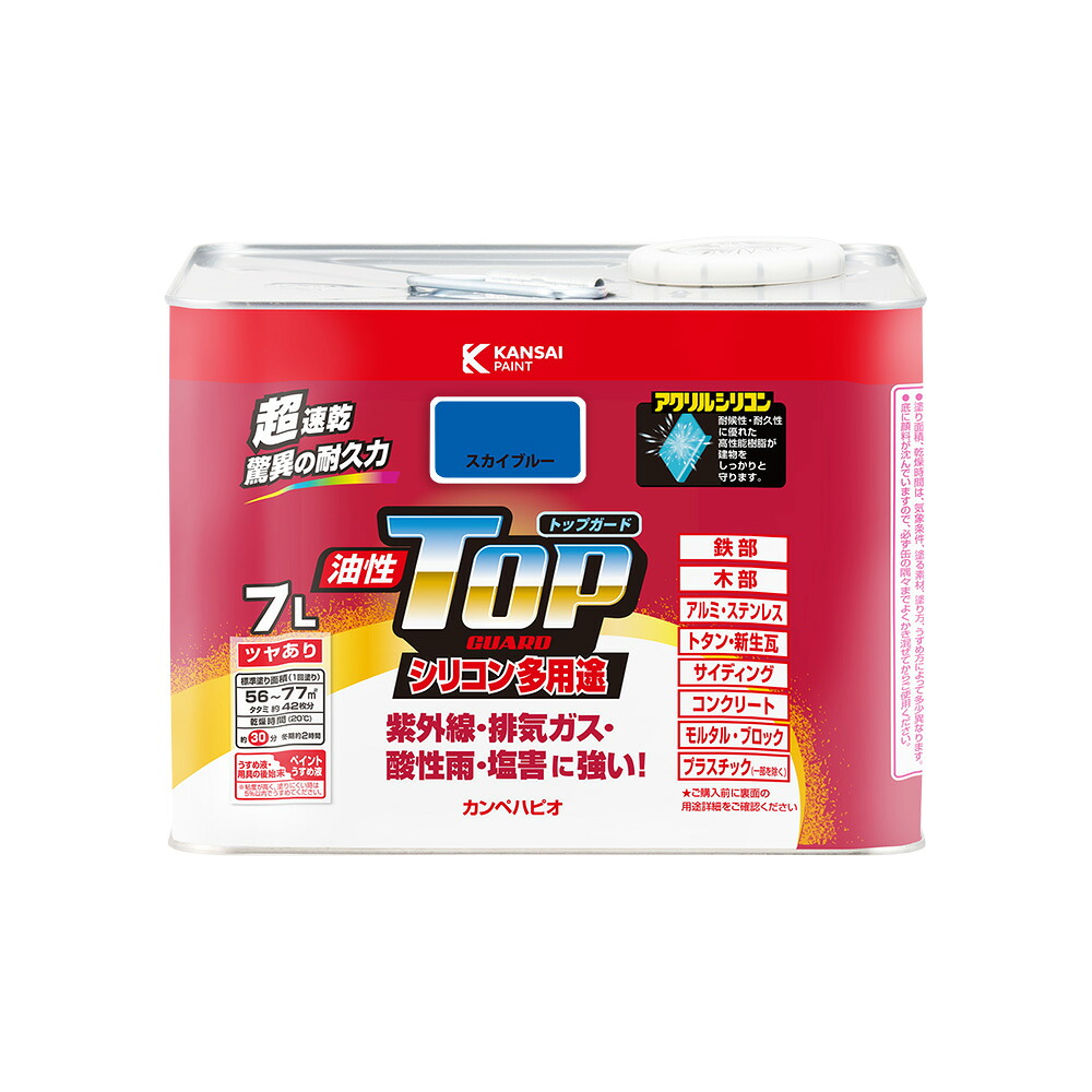 カンペハピオ 油性とっ始め差し固める 天の原青み  7L カンペハピオ ハピオセレクト 絵の具 絵の具 水溶性絵の具 油性絵の具 鉄部 木部 多役立つこと 屋内 室外 兼用 脂 DIY 防菌類 可塑性物質 混凝土 立ちはだかる