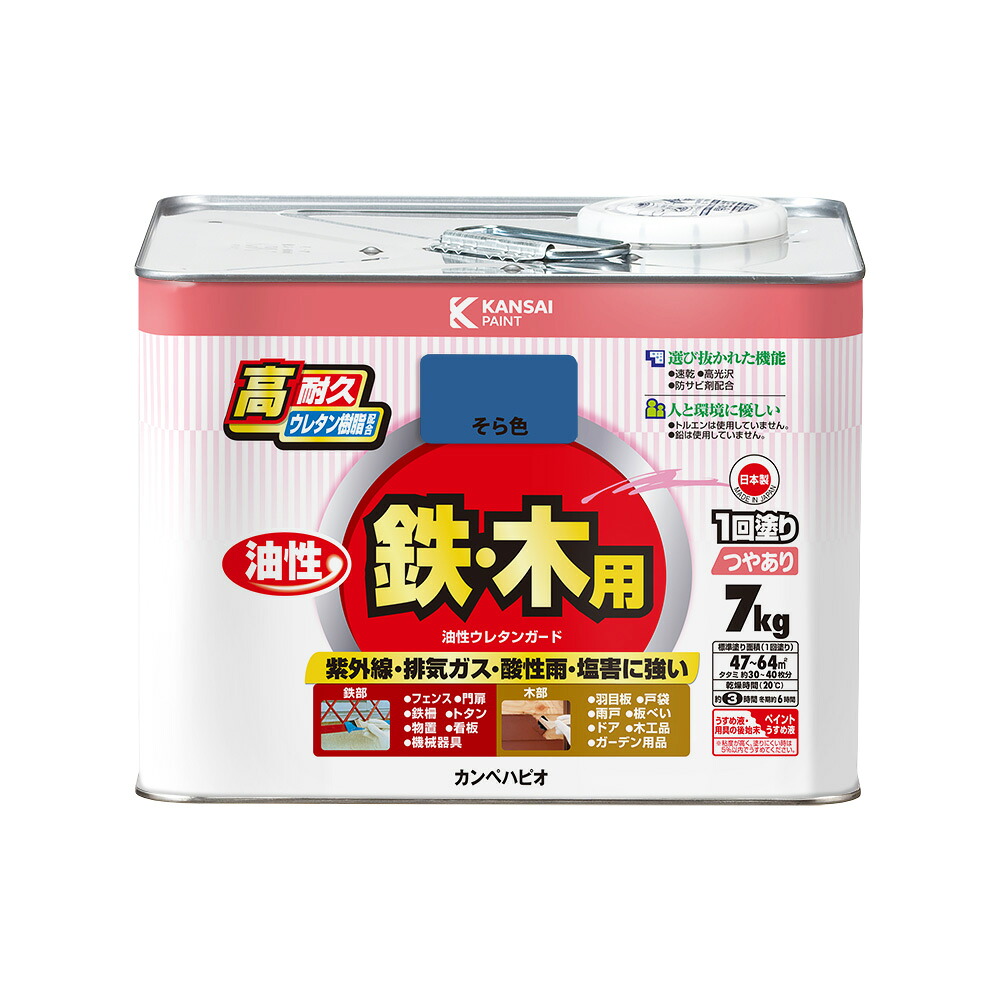 カンペハピオ 油性ウレタン差し固める そら色  7k カンペハピオ ハピオセレクト 絵の具 絵の具 水溶性絵の具 油性絵の具 鉄部 木部 多役立つこと 屋内 室外 兼用 脂 DIY 防菌類 可塑性物質 混凝土 立ちはだかる