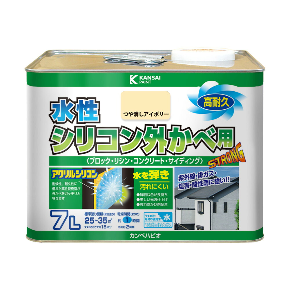 カンペハピオ 水溶性ケイ素樹脂外かべ用 無光沢象牙色 7L  カンペハピオ ハピオセレクト 絵の具 絵の具 水溶性絵の具 油性絵の具 鉄部 木部 多役立つこと 屋内 野天 脂 兼用 DIY 防菌類 可塑性物質 混凝土 立ちはだかる DIY・工具-塗料缶・ペンキ