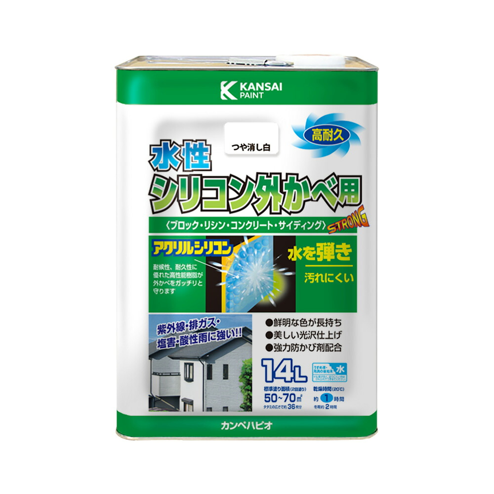 カンペハピオ 水性シリコン外かべ用 つや消し白 14L カンペハピオ ハピオセレクト 塗料 ペンキ 水性塗料 油性塗料 鉄部 木部 多用途 屋内 屋外 樹脂 兼用 DIY 防カビ プラスチック コンクリート ブロック