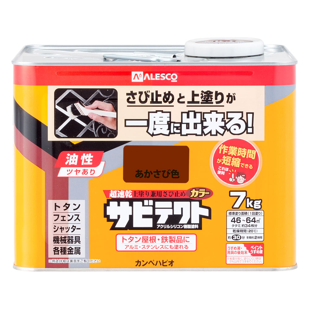 カンペハピオ サビテクト あかさび色 7L カンペハピオ ハピオセレクト 塗料 ペンキ 水性塗料 油性塗料 鉄部 木部 多用途 屋内 屋外 兼用 樹脂 DIY 防カビ プラスチック コンクリート ブロック｜ikkyu 12,314円