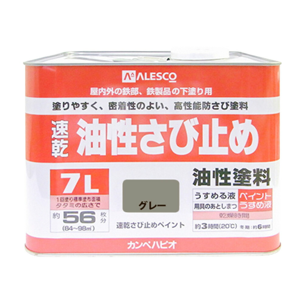 カンペハピオ 速乾さび打ち切り絵の具 薄墨色 7L カンペハピオ ハピオセレクト 絵の具 絵の具 水溶性絵の具 油性絵の具 鉄部 木部 多役立つこと 屋内 室外 兼用 脂 DIY 防真菌 可塑性物質 混凝土 差しつかえる