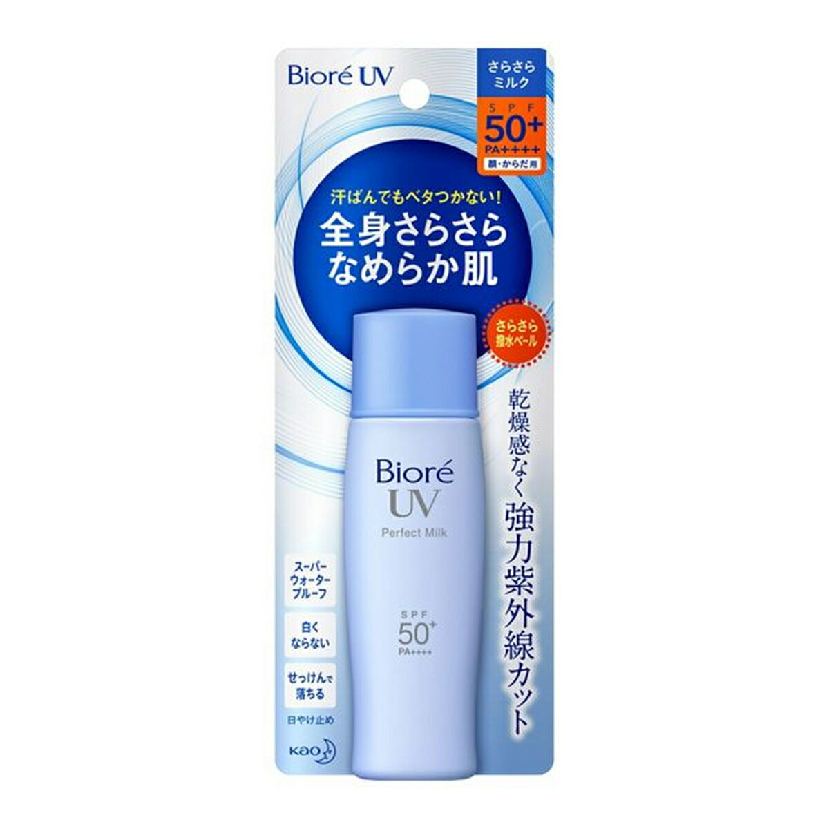 ビオドラガ化粧　日焼け止め乳液　6本→2セット 4901301303844.jpg
