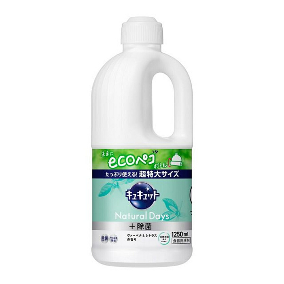 キュキュットNatural Days ＋ 除菌 ヴァーベナ＆シトラスの香り つめかえ用 1250ml キッチン シンク 台所 食器用 液体 洗剤 食器洗い 詰め替え用 油汚れ 食べかす ヌメリ 泡立ち まとめ買い まとめ購入 キッチン シンク 台所 液体画像