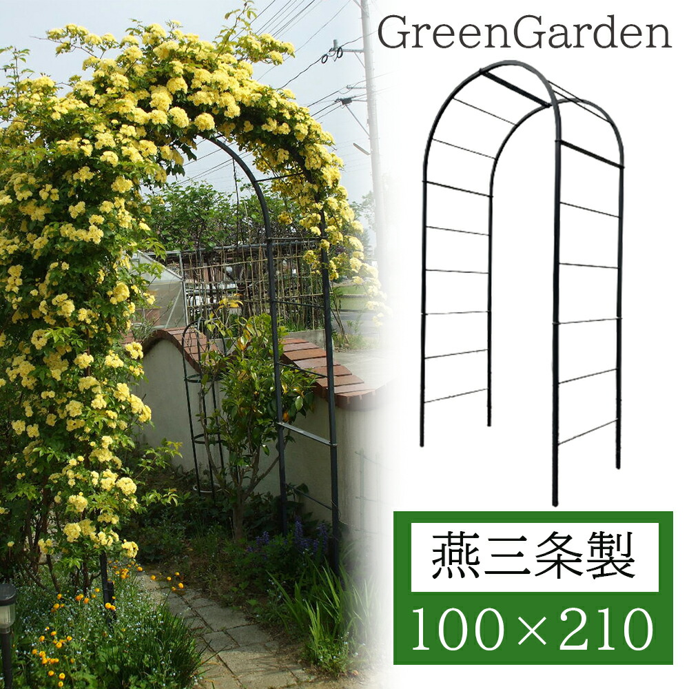 【度合い勝ちえる！】 お花アーチ形 サクラ色アーチ形 園地アーチ形 日本製 小林鉄器 No.217 園芸 ガーデニング装置 園地 調度品 ローズアーチ形 外 園芸装置 つる薔薇 アーチ形 ガーデニング 華瓶 花台 運動場 花やしき 今めかしい