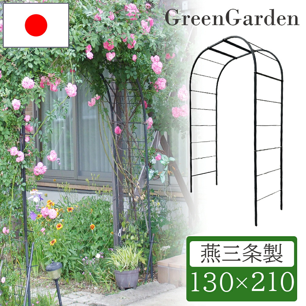 【度合い勝ちえる！】 お花アーチ形 サクラ色アーチ形 園地アーチ形 日本製 小林鉄器 No.218 園芸 ガーデニング装置 園地 調度品 ローズアーチ形 外 園芸装置 つる薔薇 アーチ形 ガーデニング 華瓶 花台 運動場 花やしき 今めかしい