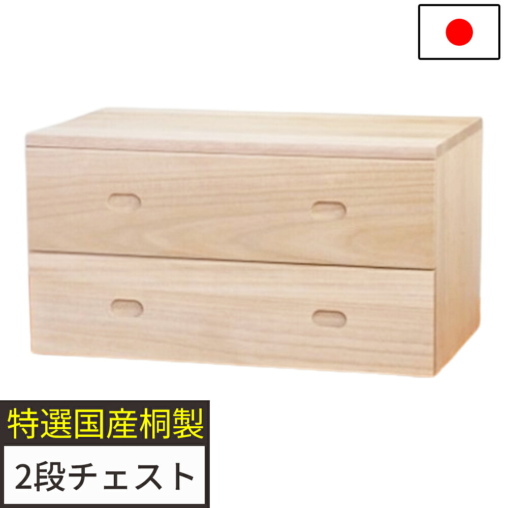 【◆P10倍】桐製チェスト 3段 衣類収納 幅72cm 2引き出し 国産 収納 キャスター付き 桐 チェスト タンス クローゼット ナガノ産業|ikkyu