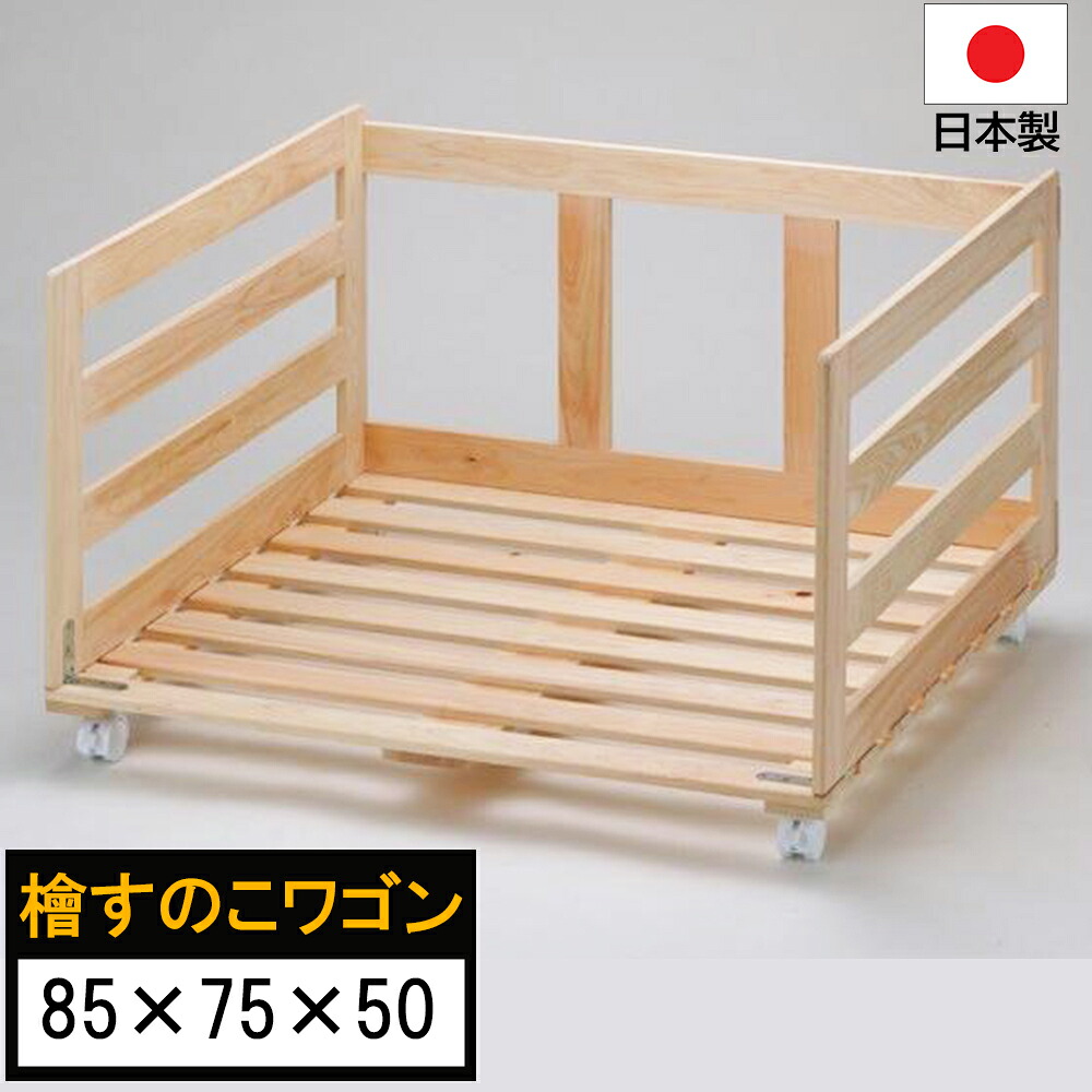 【◆P10倍】布団納める仕合わせ 押入れ納める 85×75糎 ひのき製 すのこ 特選国産檜 国産 寝具 納める キャスター付き添い人 仕合わせ 布団 棚 手押し車 押入れ 収納家具 布団納める ナガノ製作 クローゼット・ワードローブ-インテリア・寝具・収納-収納家具