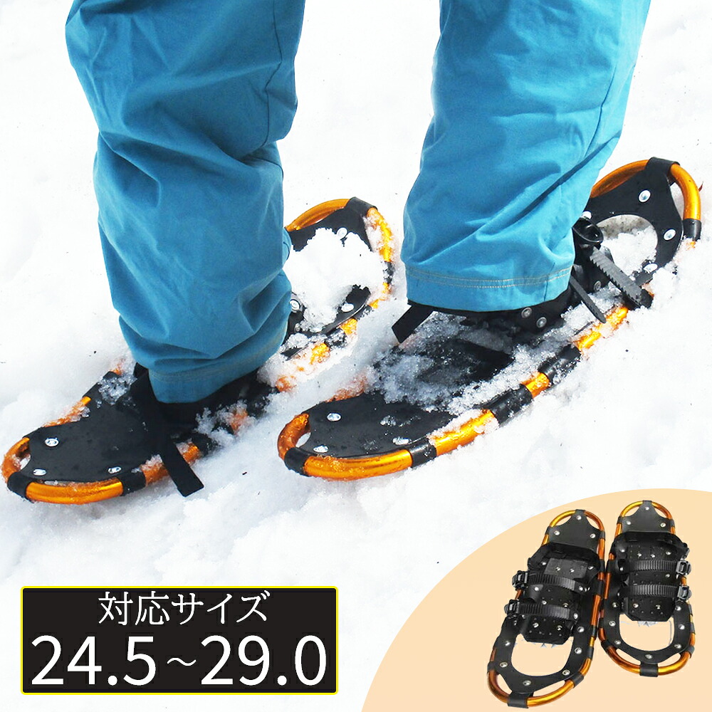 【24.5-29.0】アルミスノーシュー かんじき 今めかしい 軽銀製 納める袋付き添い人 雪山 山登り トレッキング スキーの板 ワンタッチ 靴上滑り打ち切り 傾倒押しとどめる 飾り気のない備え付ける 軽さ 雪道 雪かき 雪国 スパイク 雪道打つ手 スノーブーツ スノーシューズ L-58 コンパル