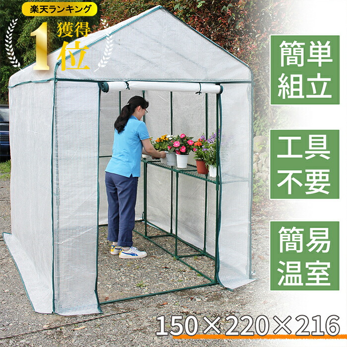 【取引相手決定】家庭用温室　園芸用品 楽天市場】【max20%OFFクーポン配布中!】 ビニールハウス 温室