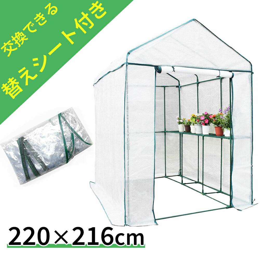 ビニール温室 大型 カバー付き 236*486*180cm 家庭用 組立式 楽天市場】ビニール温室 大型 カバー付き 236*486*180cm 温室 ベランダ