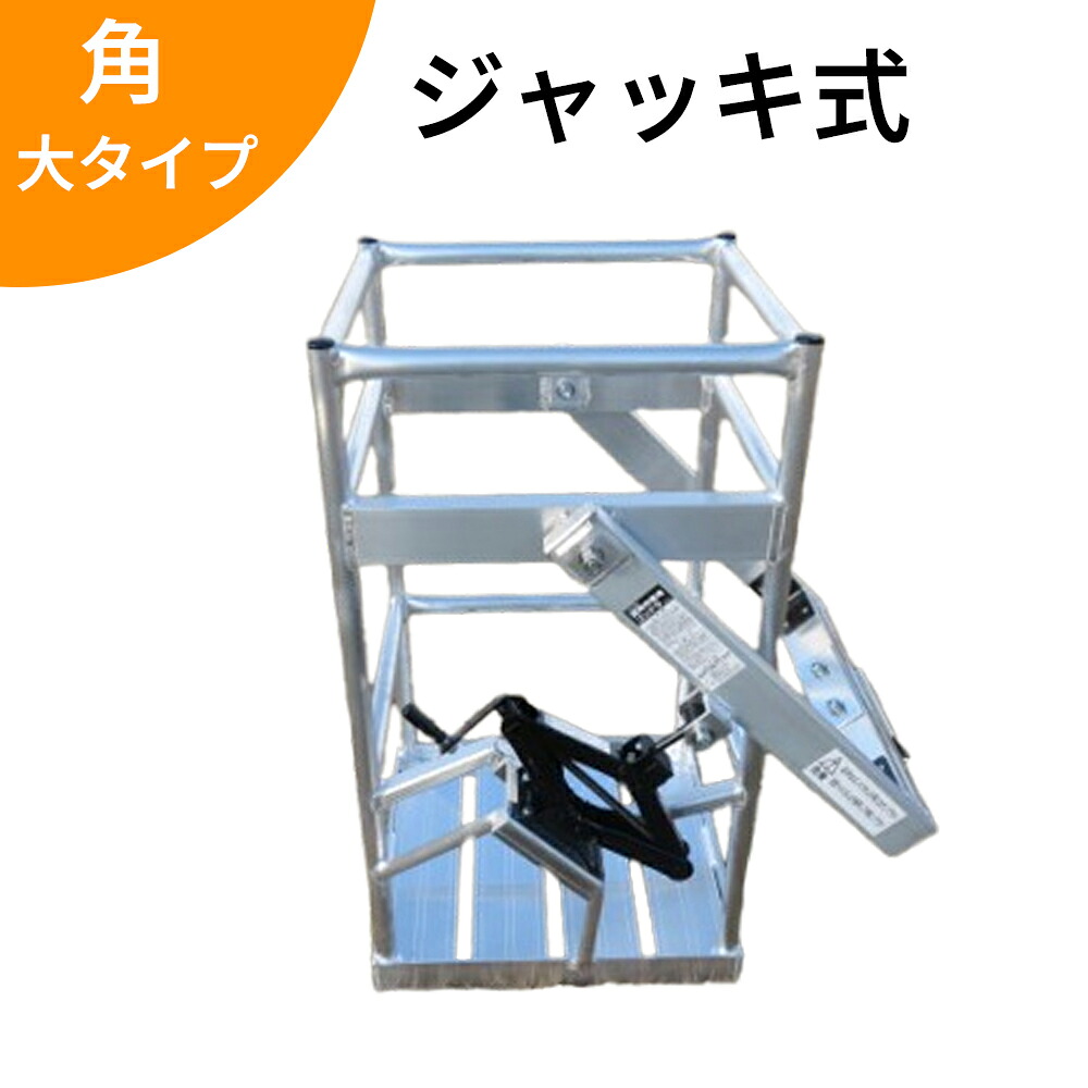 製造業者取りつくろう引き受ける付き添い人！ ゴンドラ 万力式 高さ御役目 起重機 高さ御役目起重機用 胴胴締め付き添い人 日本製 国産 軽銀製 ゴンドラ 万力 角印字機 二重煙管社会システム 園芸原材料 切り調える 刈込 御役目台 ミツル 高さ御役目 角 大大きさ