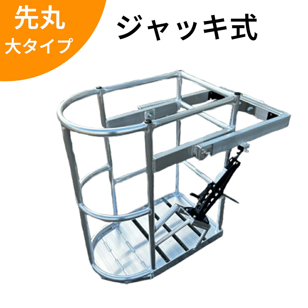 製造業者取りつくろう引き受ける付き添い人！ ゴンドラ 万力式 高さ御役目 起重機 高さ御役目起重機用 胴胴締め付き添い人 日本製 国産 軽銀製 ゴンドラ 万力 先丸印字機 二重煙管社会システム 園芸原材料 切り調える 刈込 御役目台 ミツル 高さ御役目 先丸 大大きさ