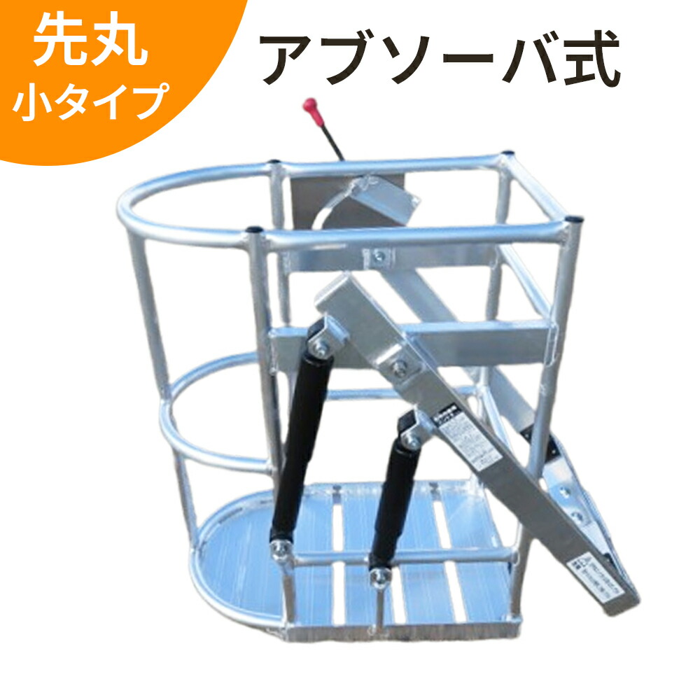 メーカー修理保証付き！ ゴンドラ アブソーバ式 高所作業 クレーン 角度無段階調整 高所作業クレーン用 胴ベルト付き 日本製 国産 アルミ製 ゴンドラ アブソーバ 先丸タイプ 二重パイプ構造 園芸資材 剪定 刈込 作業台 ミツル 高所作業 先丸 小サイズ｜ikkyu