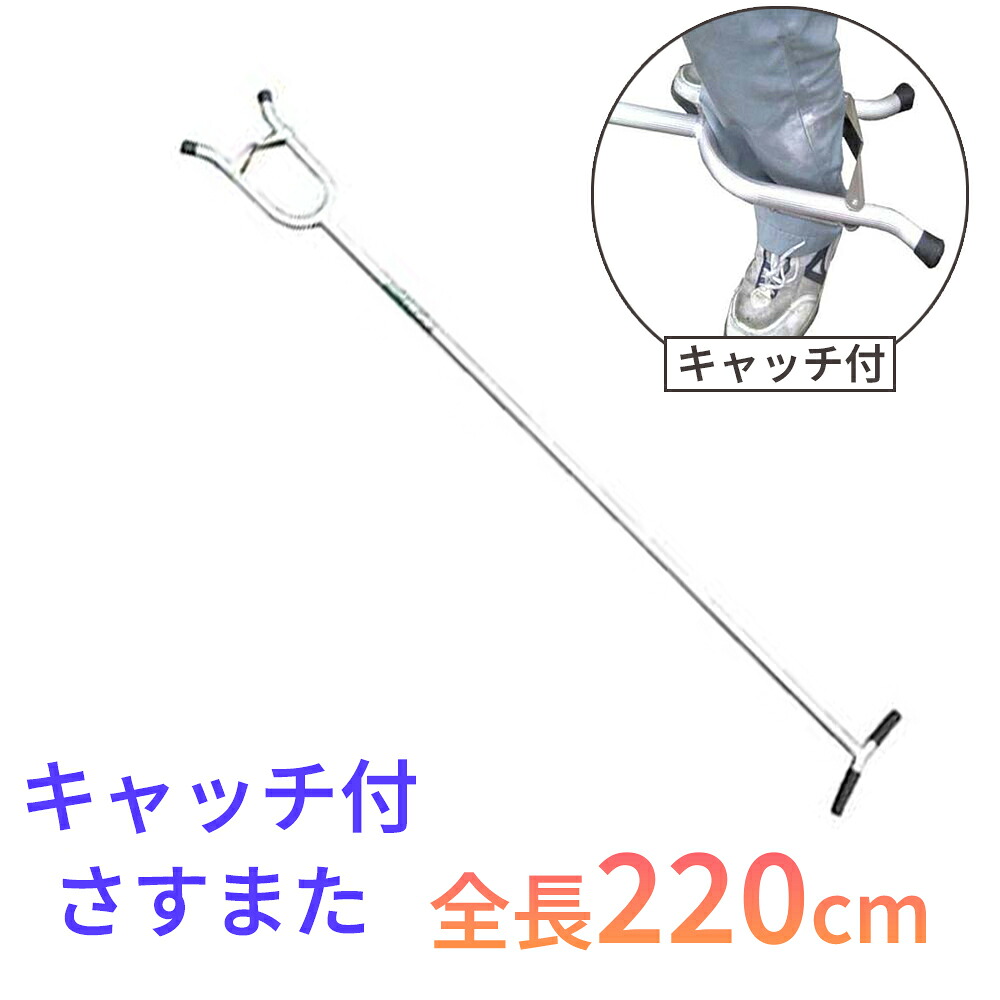 【先っちょ聞き付ける付き添い人】さすまた こない手 A型 防犯グッズ 自己防御用 軽さ 軽銀製 防犯用物の具 自己防御 刺又 さす又 超軽さ 全長220珊 日本製 国産 ミツル
