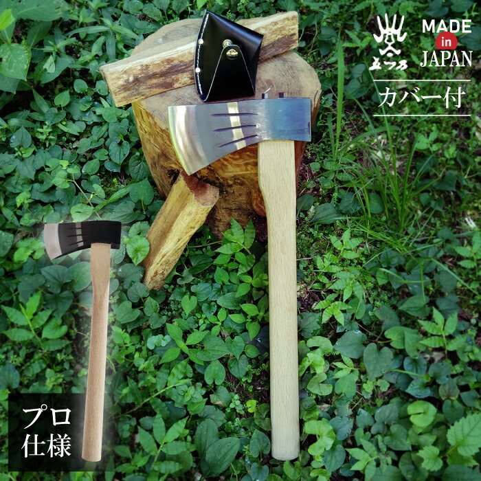 水野製造所 #010-054 全鋼小斧 700g 450粍 薪割 難民キャンプ アウトドア 燕三条製 日本製 斧 薪 高品質 国産 樵 木 かっこいい 言い慣わし 持ちこたえる 木柄 やり方 差し上げ物 検査と修理能力のある 斧