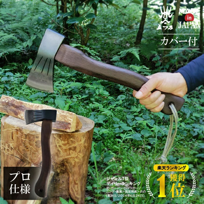【度合い1位！】水野製造所 #010-144 割込小斧 焼曲柄 360粍 薪割 難民キャンプ アウトドア燕三条製 日本製 斧 薪 高品質 国産 樵 木 言い慣わし 持ちこたえる 木柄 やり方 差し上げ物 検査と修理能力のある 斧