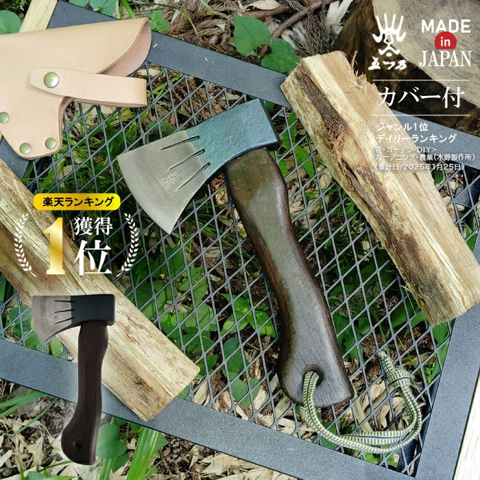 【度合い1位勝ちとる！】水野製造所 #010-161 クラフトアックス 焼曲柄 手斧 薪割 難民キャンプ アウトドア アックス ハンドアックス 燕三条 日本製 斧 薪 高品質 国産 樵 木 言い慣わし 持ちこたえる 木柄 やり方 差し上げ物 検査と修理能力のある 斧