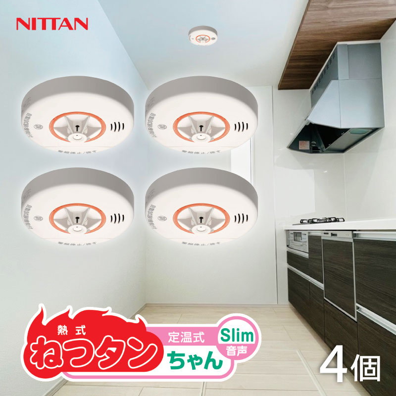 【新品未使用】パナソニック,ニッタン　住宅用火災警報器　20個セット 楽天市場】【お得な2個セット】 火災報知器 火災警報器 家庭用